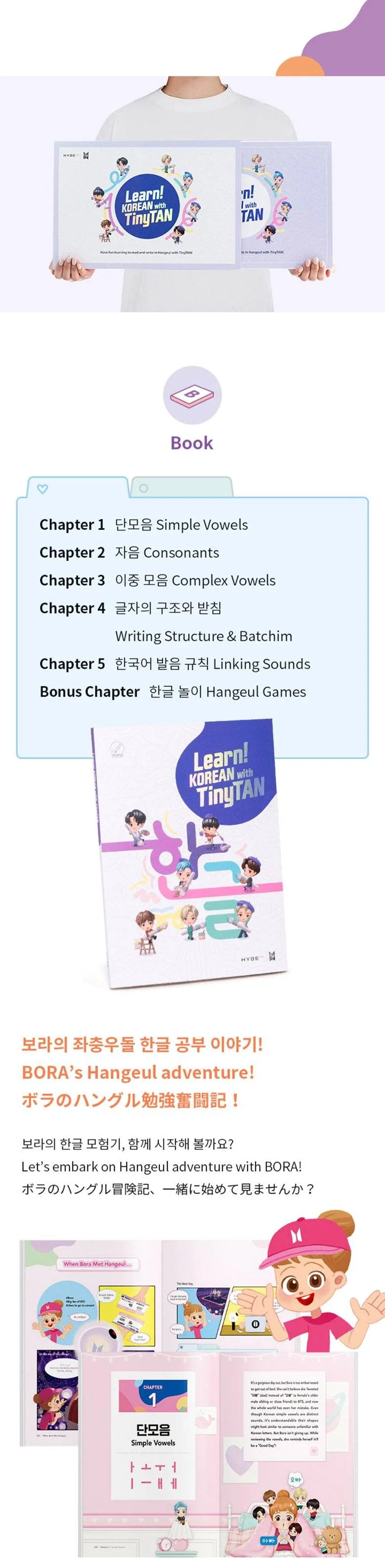 BTS - [Learn! KOREAN With TinyTAN] - Image 3