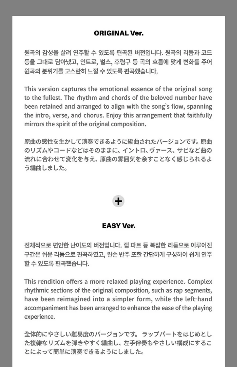 BTS - THE PIANO SCORE : BTS 'TELEPATHY' (잠시) - Image 5