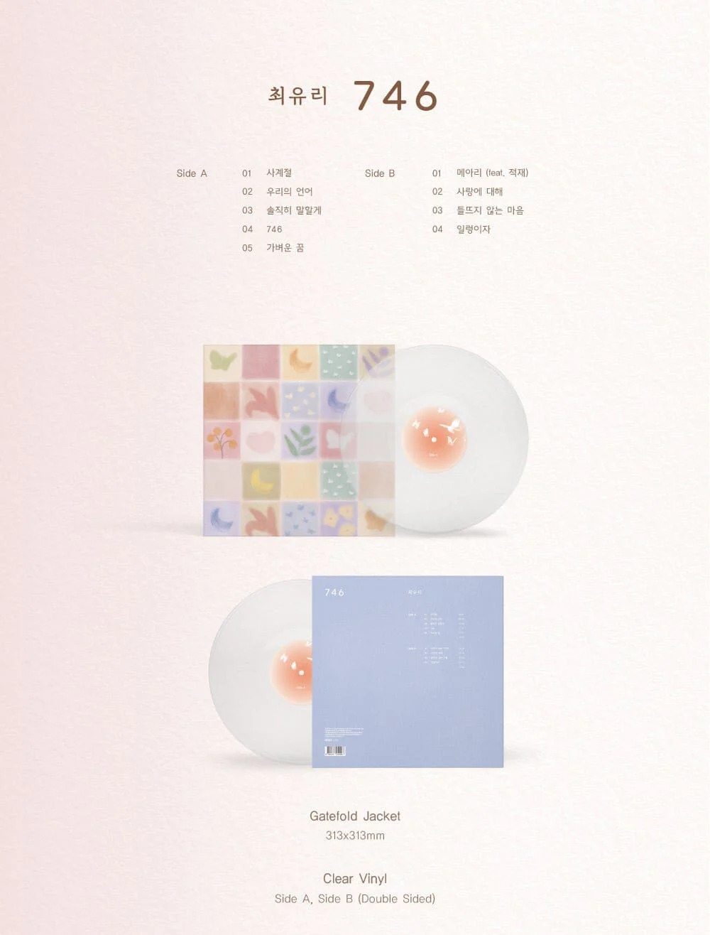CHOI YUREE - 746 (LP VER.) - Image 2