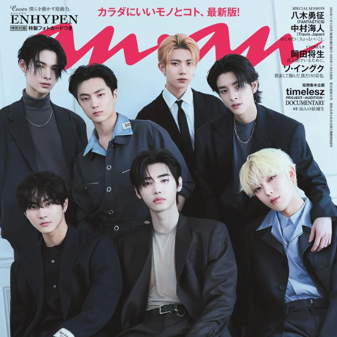 ENHYPEN - ANAN (NO.2421)