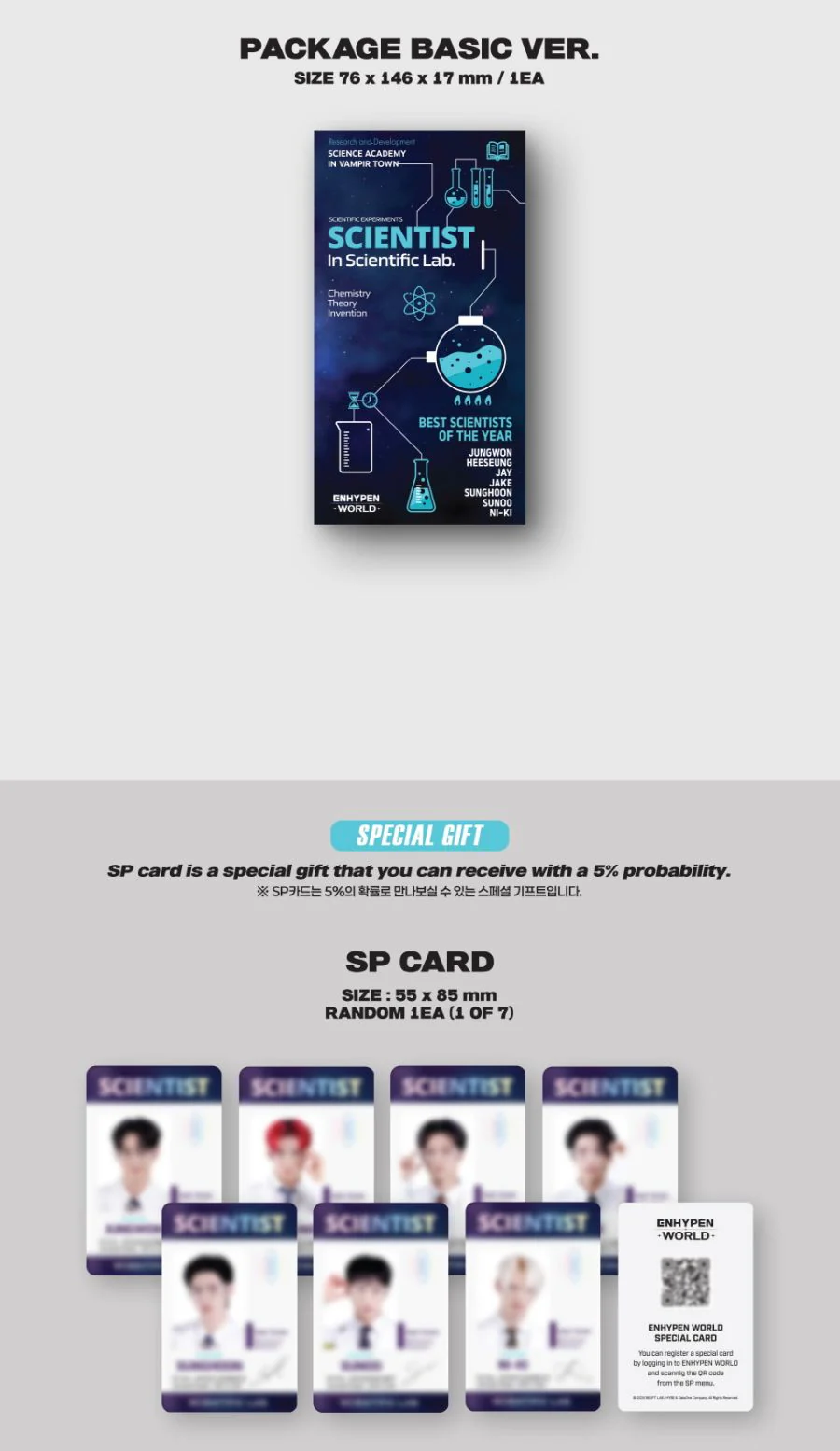 ENHYPEN - WORLD COUPON CARD COLLECTION (SCIENTIST VER.) - Image 2