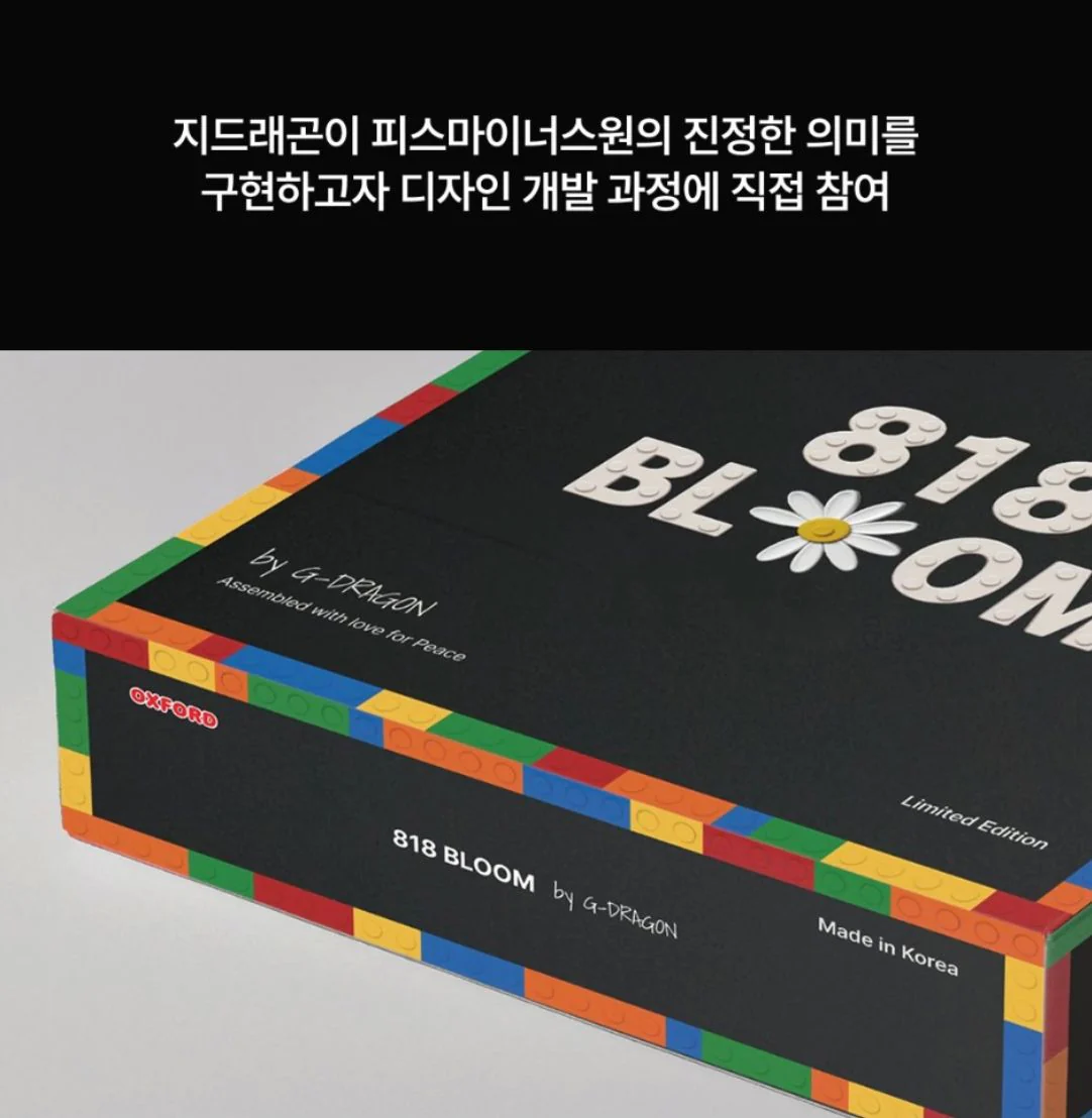G-DRAGON (BIGBANG) - 'PEACEMINUSONE X OXFORD' 818 BLOOM (LIMITED EDITION) - Image 4