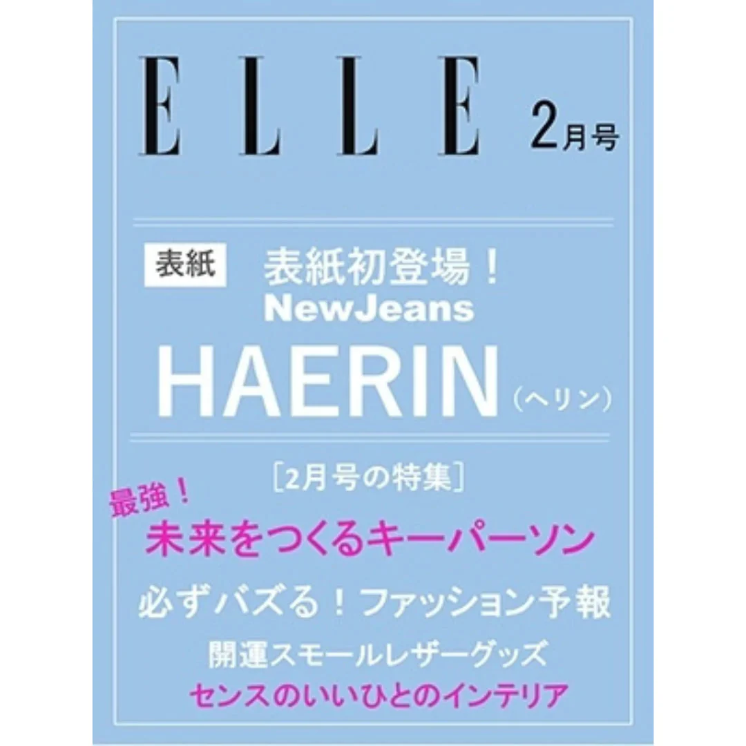 HAERIN (NEWJEANS) -  ELLE JAPAN MAGAZINE (02/24)