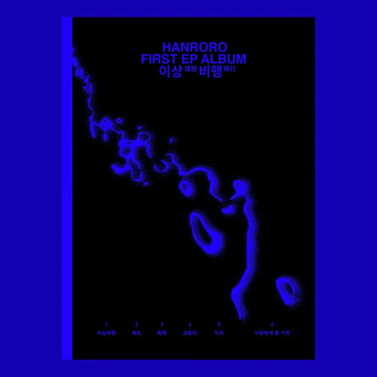 HANRORO - TAKE-OFF & HOME