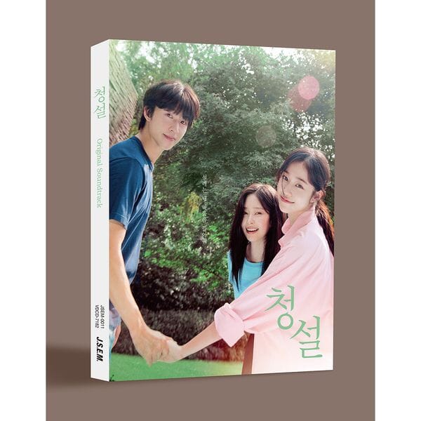 HEAR ME : OUR SUMMER O.S.T (MOVIE)