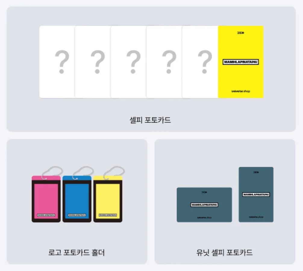 ILLIT - MAMIHLAPINATAPAI SET + Weverse Gift - Image 2