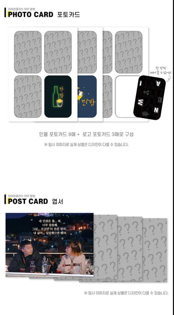 ITAEWON CLASS O.S.T (JTBC TV Drama) (4 CD) - Image 4