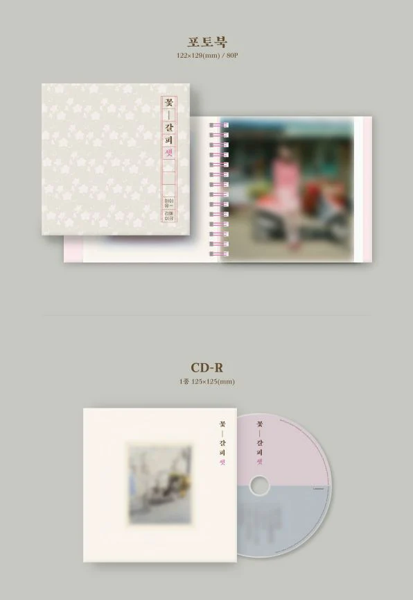 IU - 꽃갈피 셋 (A FLOWER BOOKMARK) - Image 3