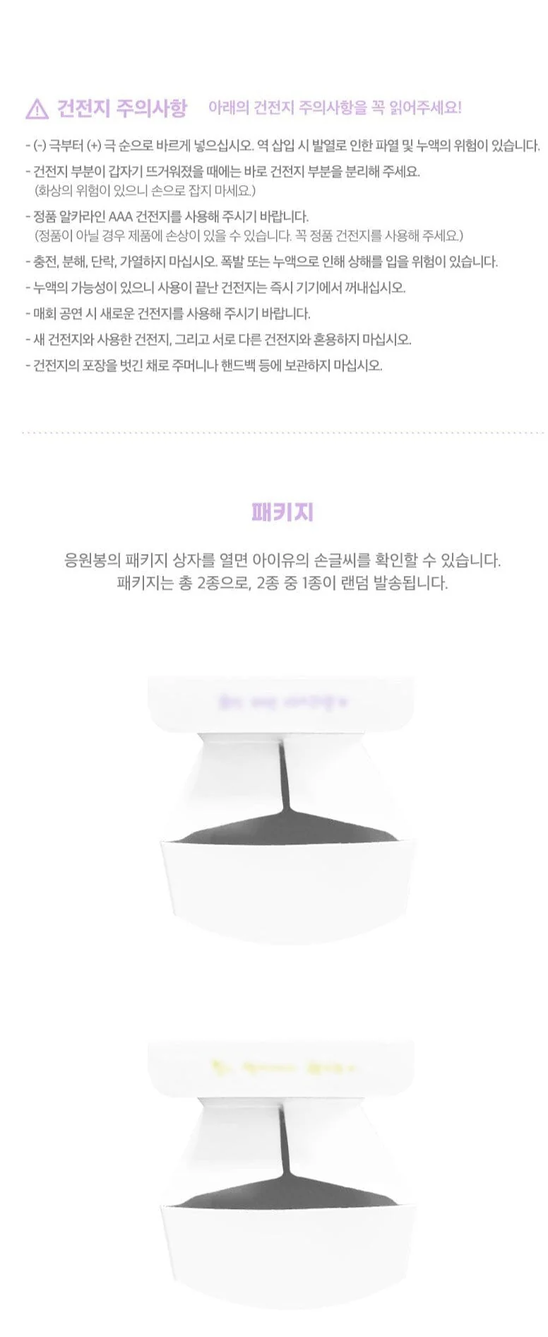 IU - OFFICIAL LIGHT STICK VER.3 - Image 4
