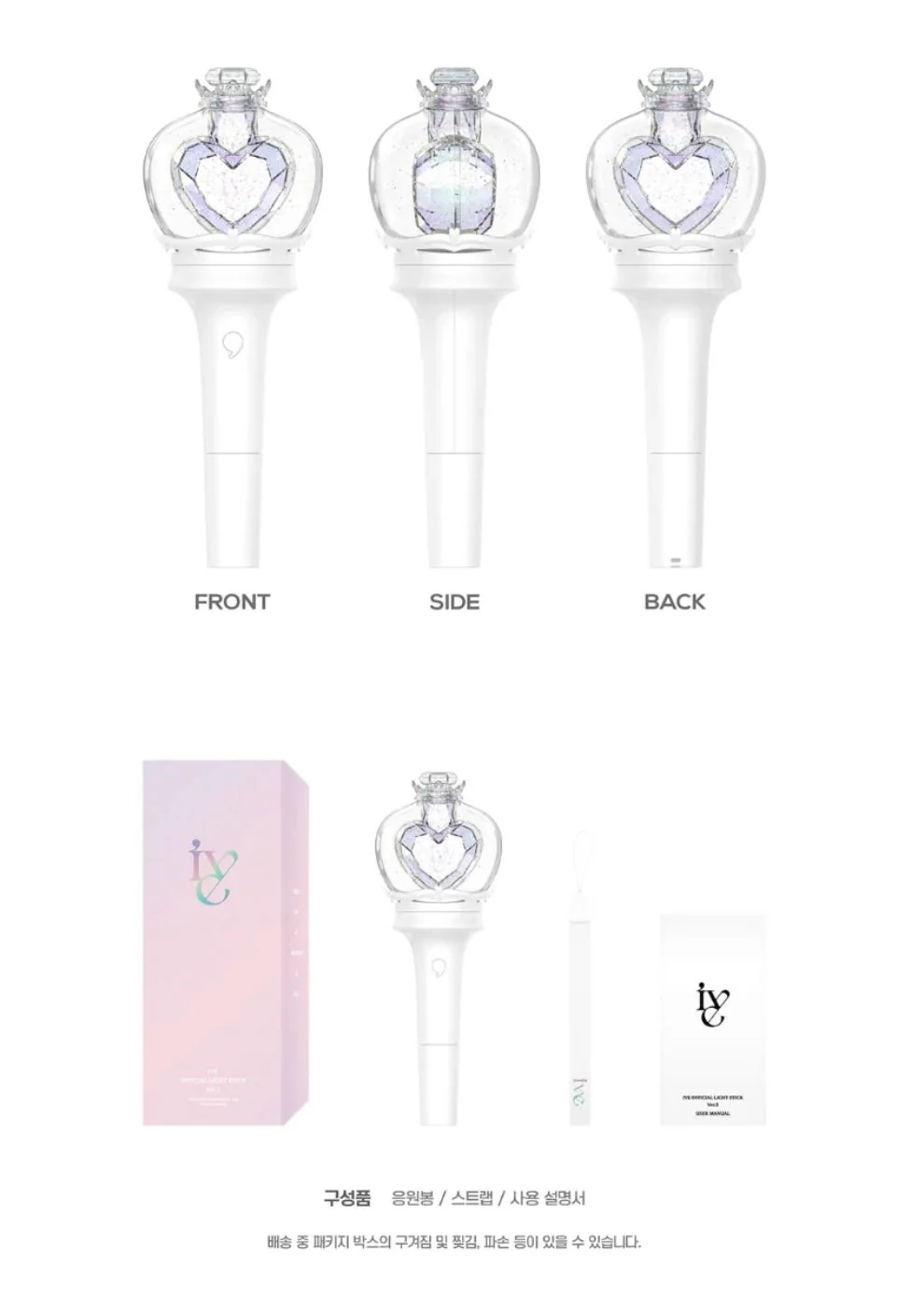 IVE - OFFICIAL LIGHT STICK VER 1 - Image 3
