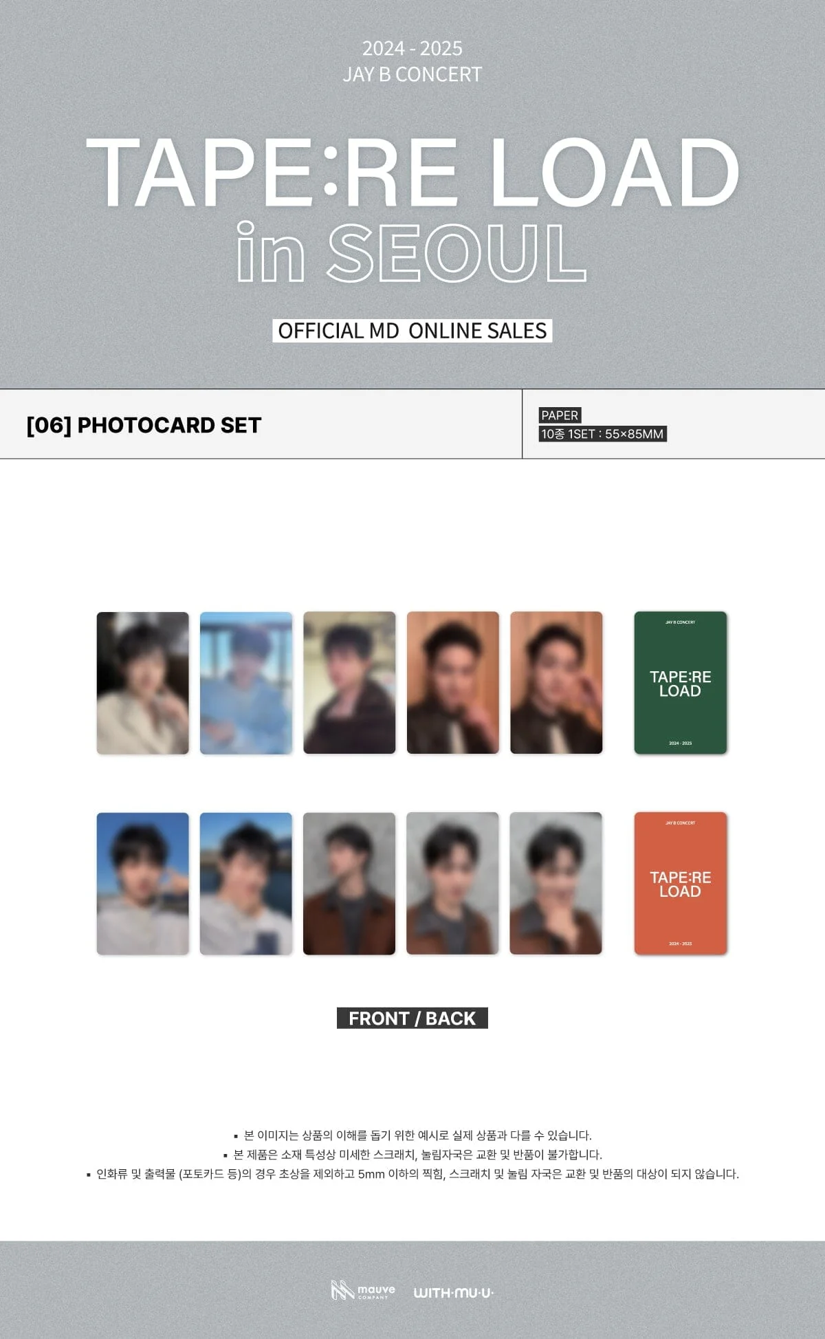 JAY B / DEF. (GOT7) - 2024-2025 CONCERT 'TAPE:RE LOAD' IN SEOUL OFFICIAL MD - Image 2