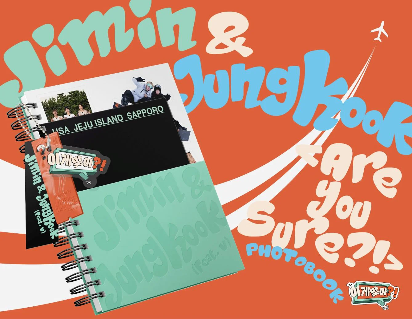 JIMIN X JUNGKOOK (BTS) - ARE YOU SURE?! (PHOTOBOOK) - Image 2