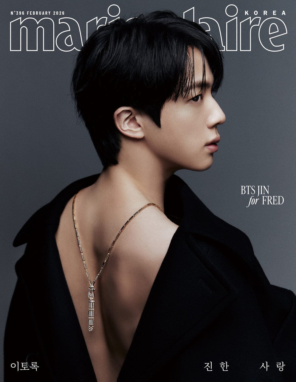 JIN (BTS) - MARIE CLAIRE (FEBRUARY 2026) - Image 7