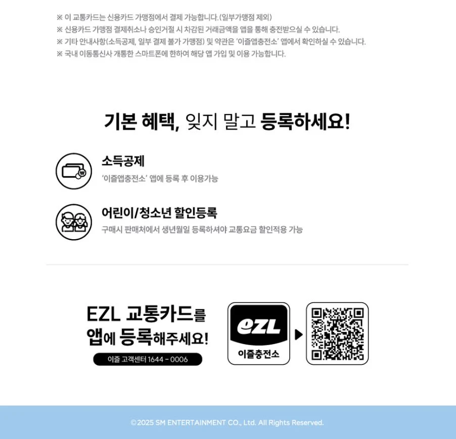 JOY (RED VELVET) - EZL TRANSPORTATION CARD (FROM JOY, WITH LOVE) - Image 4