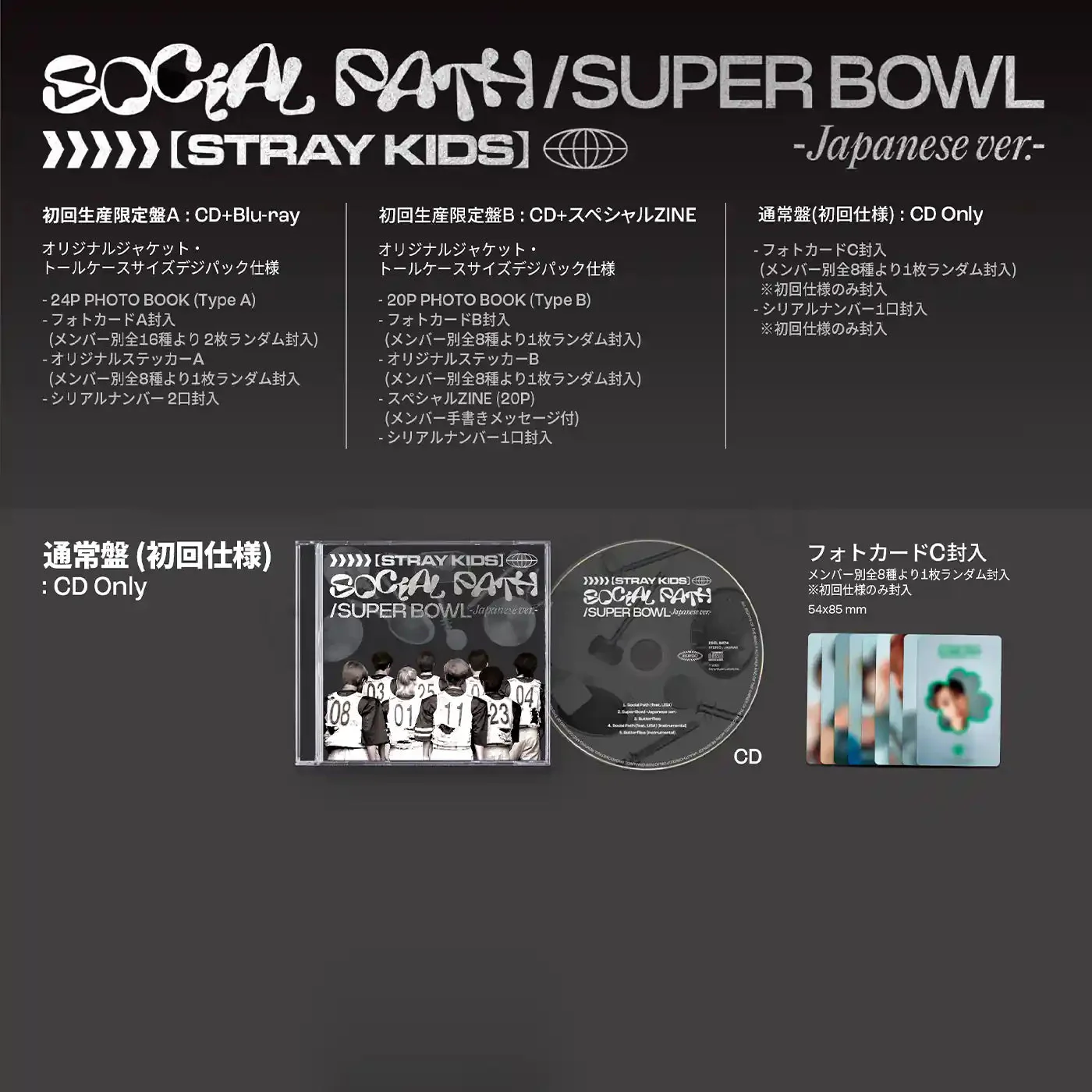 [JP] Stray Kids - Social Path / Super Bowl JAPAN 1ST EP ALBUM - Image 2