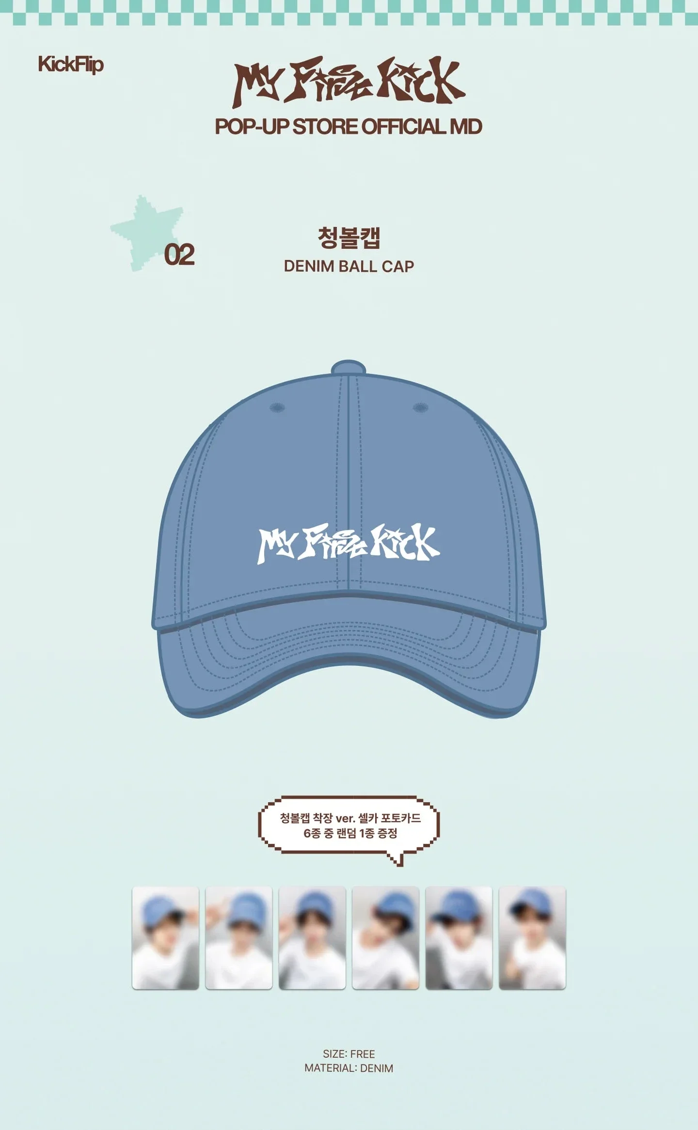 KICKFLIP - 'MY FIRST KICK' POP-UP STORE OFFICIAL MD - Image 4