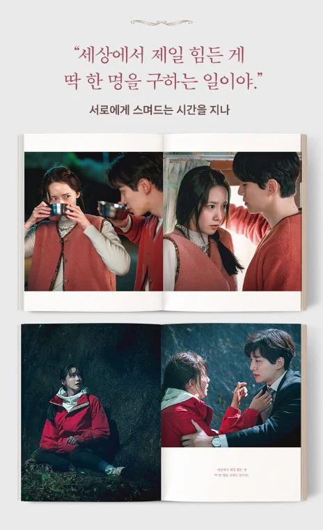 King the Land (K-Drama) - Photo Essay - Image 4