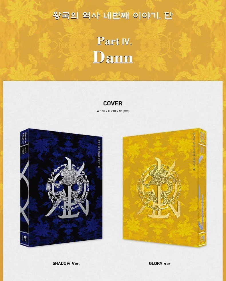 KINGDOM - HISTORY OF KINGDOM : PART Ⅳ. DANN - Image 4