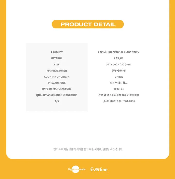 LEE MU JIN - OFFICIAL LIGHT STICK - Image 6