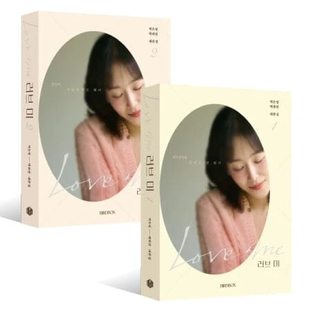 LOVE ME - SCRIPT BOOK SET