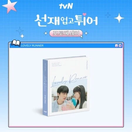LOVELY RUNNER - PHOTO ESSAY + WM Photocard Set - Image 3