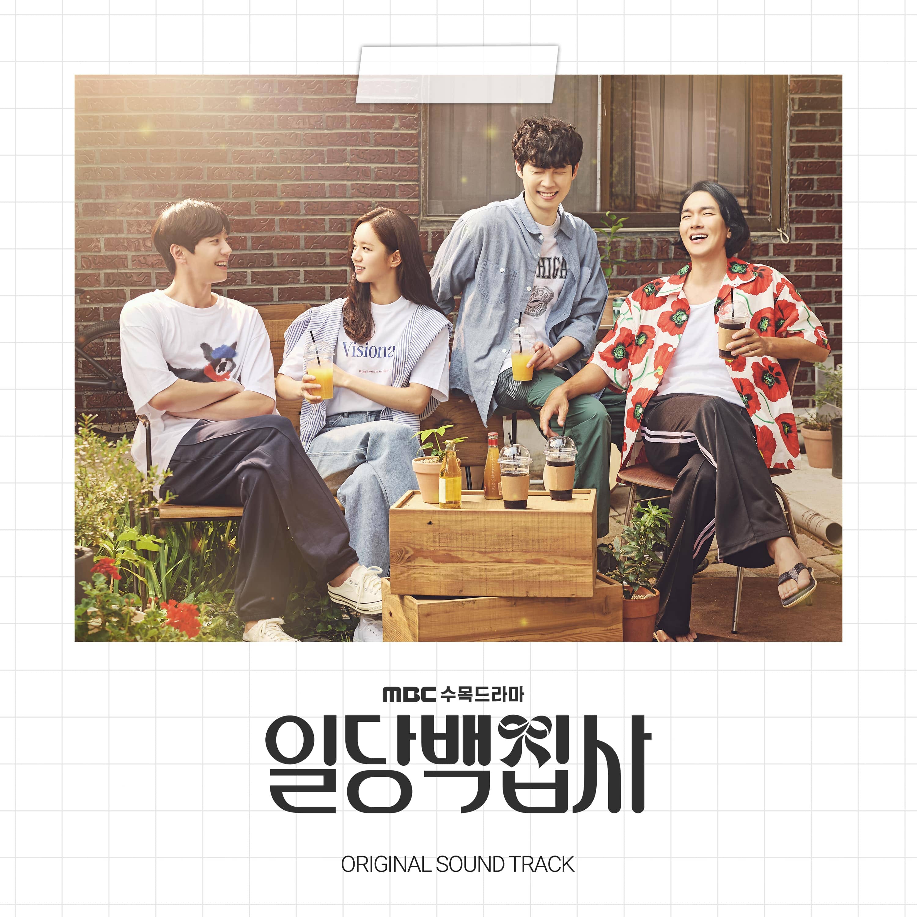 May I Help You - OST (2CD)