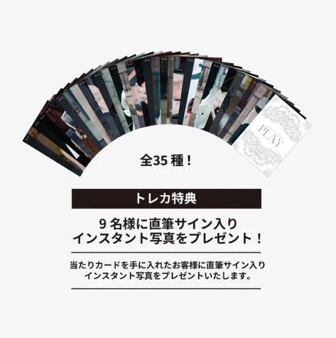MISAMO (TWICE) - RANDOM TRADING CARD (1ST JAPAN ALBUM 'PLAY' OFFICIAL MD)