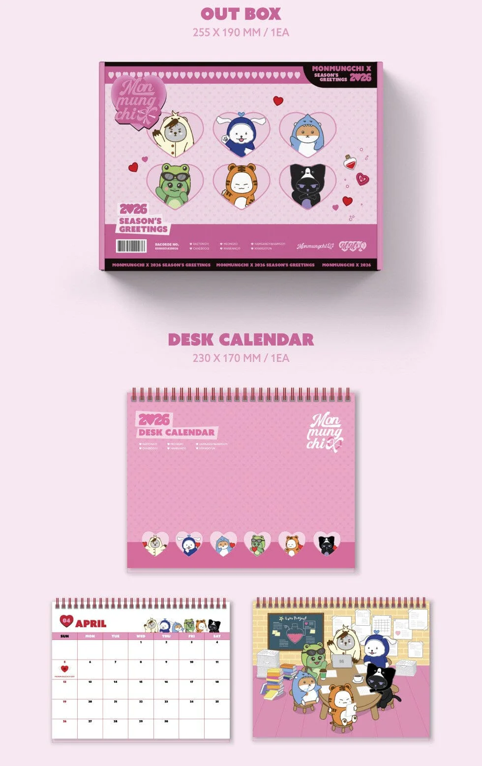 MONMUNGCHI X - 2026 SEASON’S GREETINGS + POB STARSHIP SQUARE PHOTOCARD - Image 4