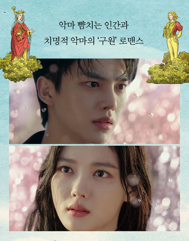 MY DEMON (K-DRAMA) - PHOTO ESSAY (BOOK) - Image 3