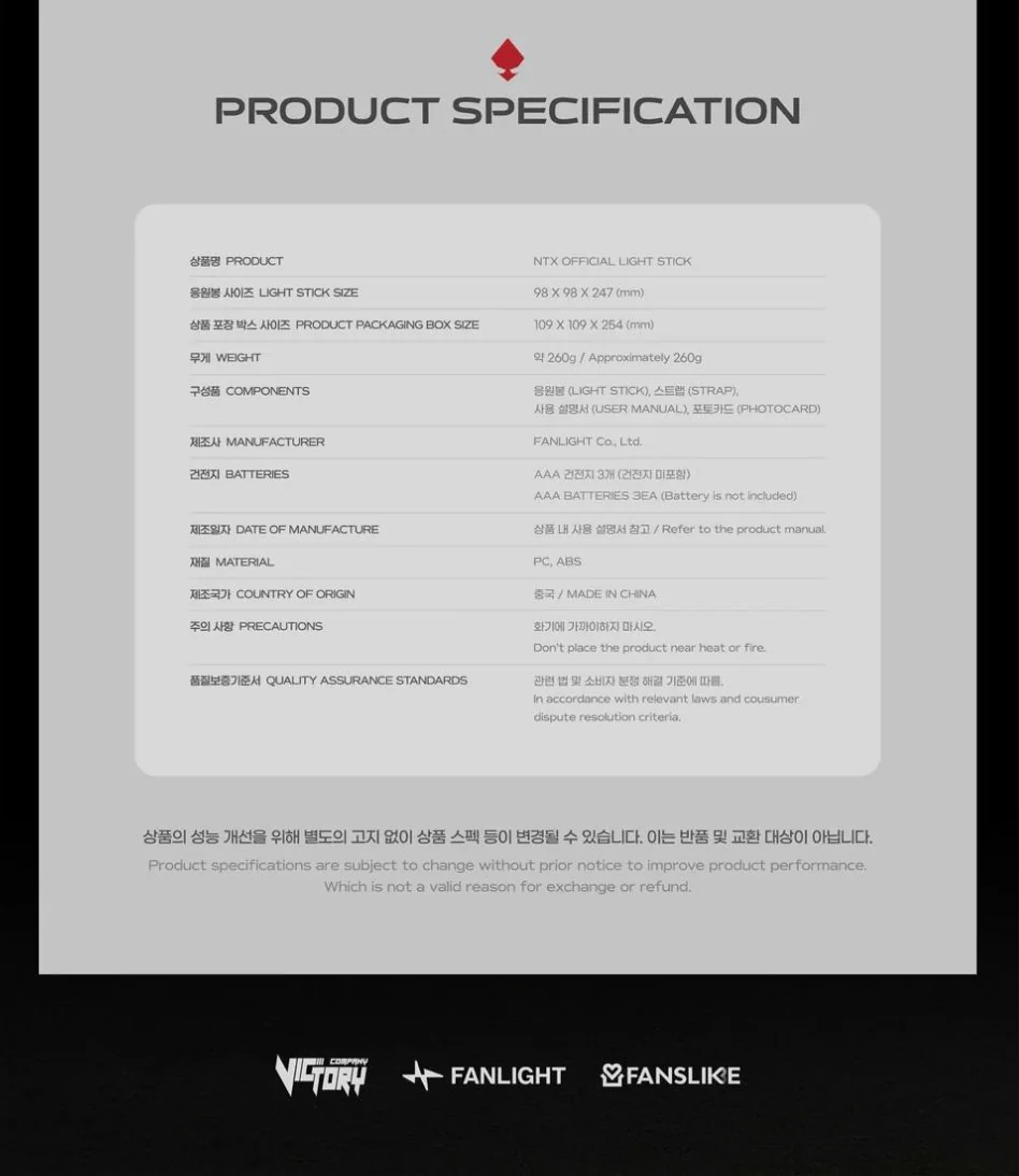 NTX - OFFICIAL LIGHT STICK - Image 8