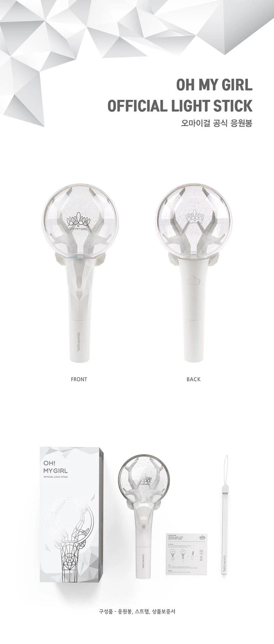 OH MY GIRL - Official Light Stick - Image 2