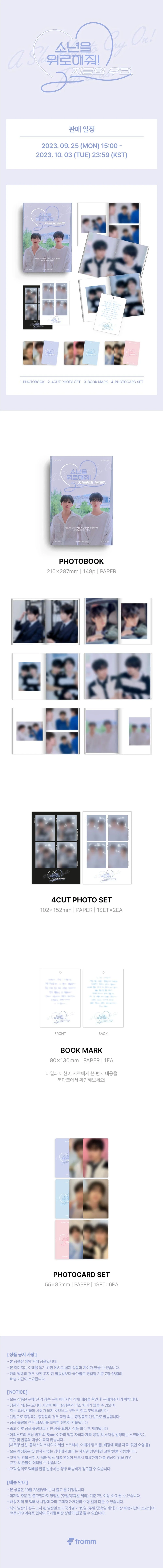 OMEGA X - WE ARE NOW Photobook (재한, 예찬) - Image 2