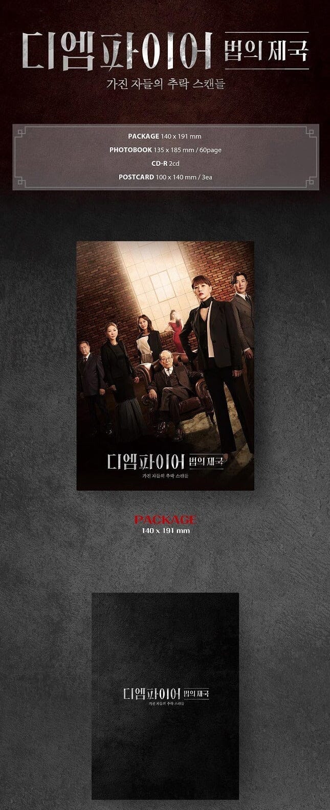 OST - The Empire (JTBC TV Drama) (2 CD) - Image 2