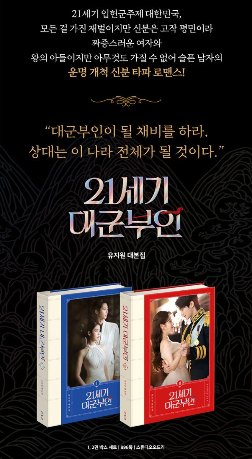 PERFECT CROWN - SCRIPT BOOK SET - Image 3