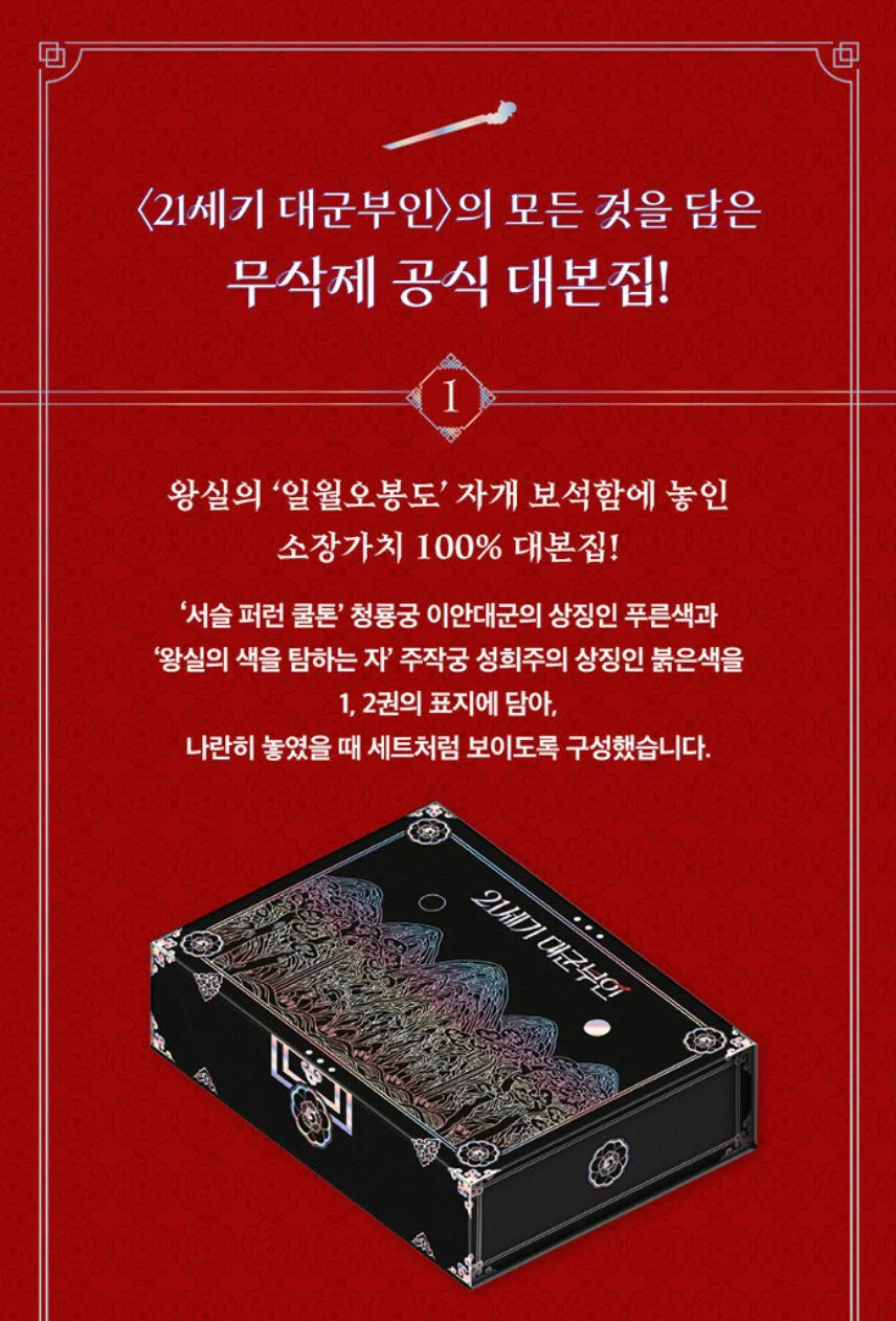 PERFECT CROWN - SCRIPT BOOK SET - Image 4