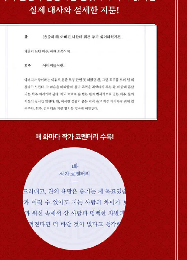 PERFECT CROWN - SCRIPT BOOK SET - Image 5