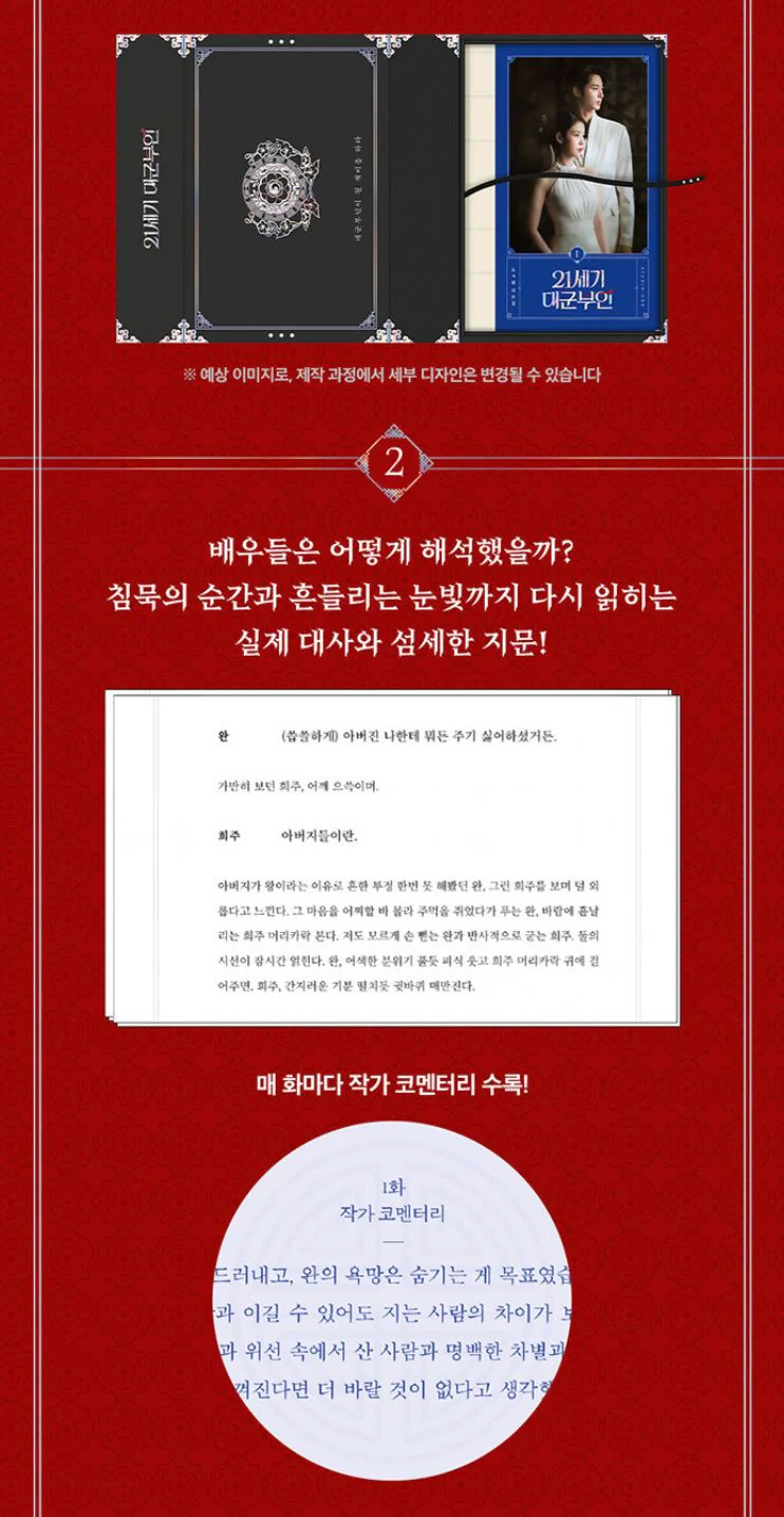 PERFECT CROWN - SCRIPT BOOK SET - Image 6