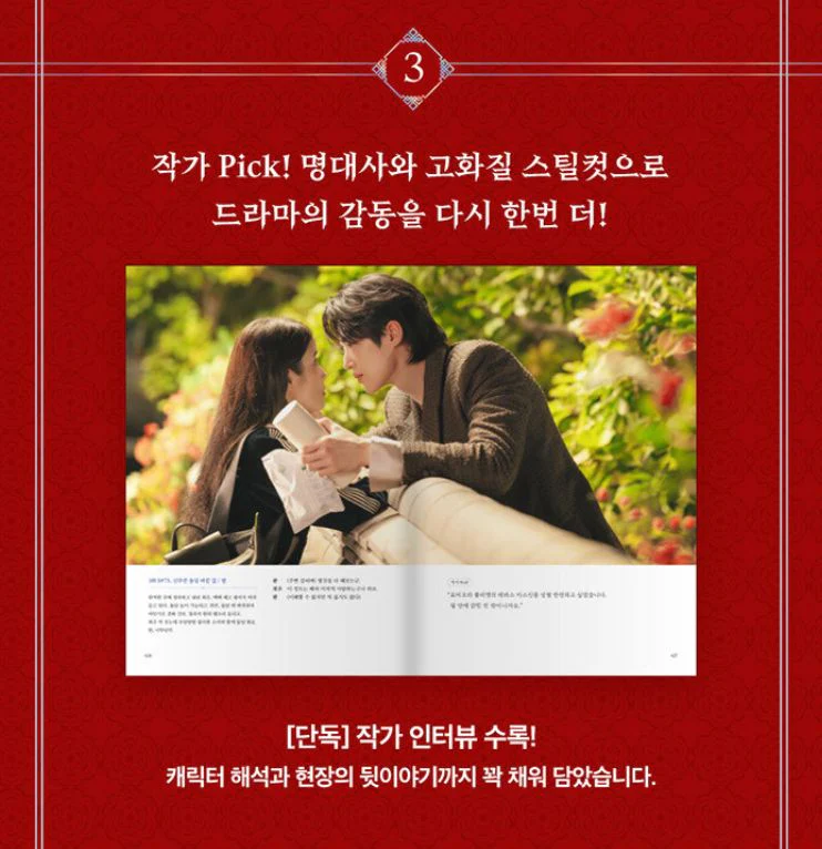 PERFECT CROWN - SCRIPT BOOK SET - Image 7