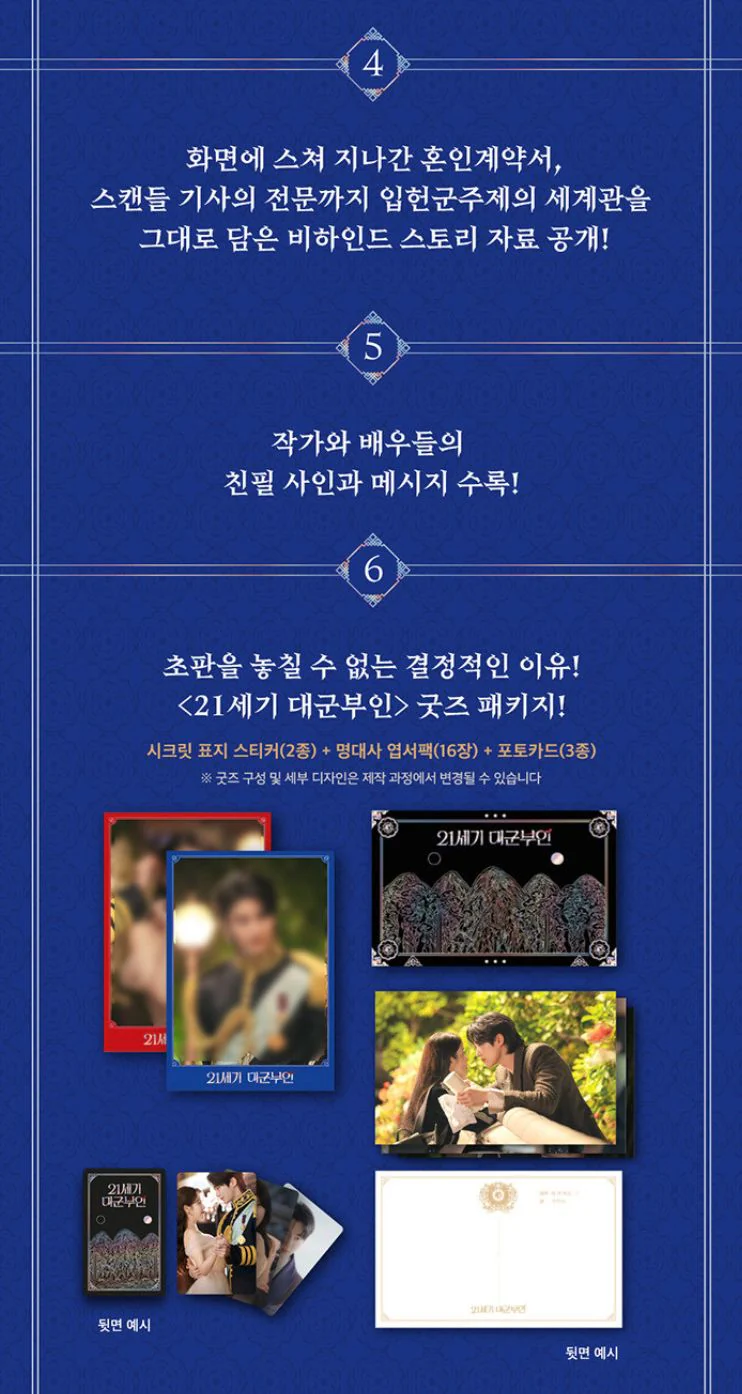 PERFECT CROWN - SCRIPT BOOK SET - Image 8