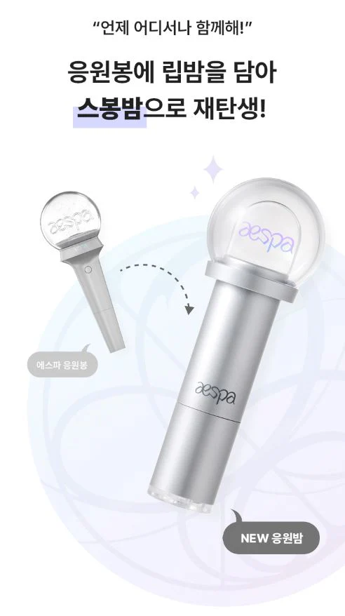 RED VELVET & AESPA & NCT - FANSIGNAL LIP BALM - Image 11