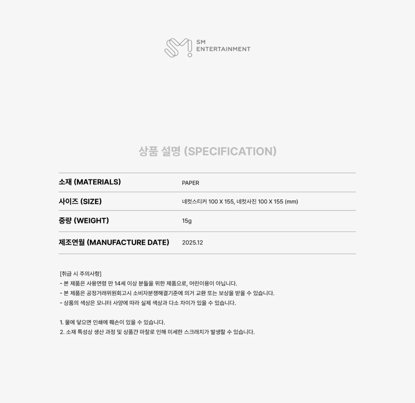 RIIZE - 2026 SEASON'S GREETINGS MD - Image 4
