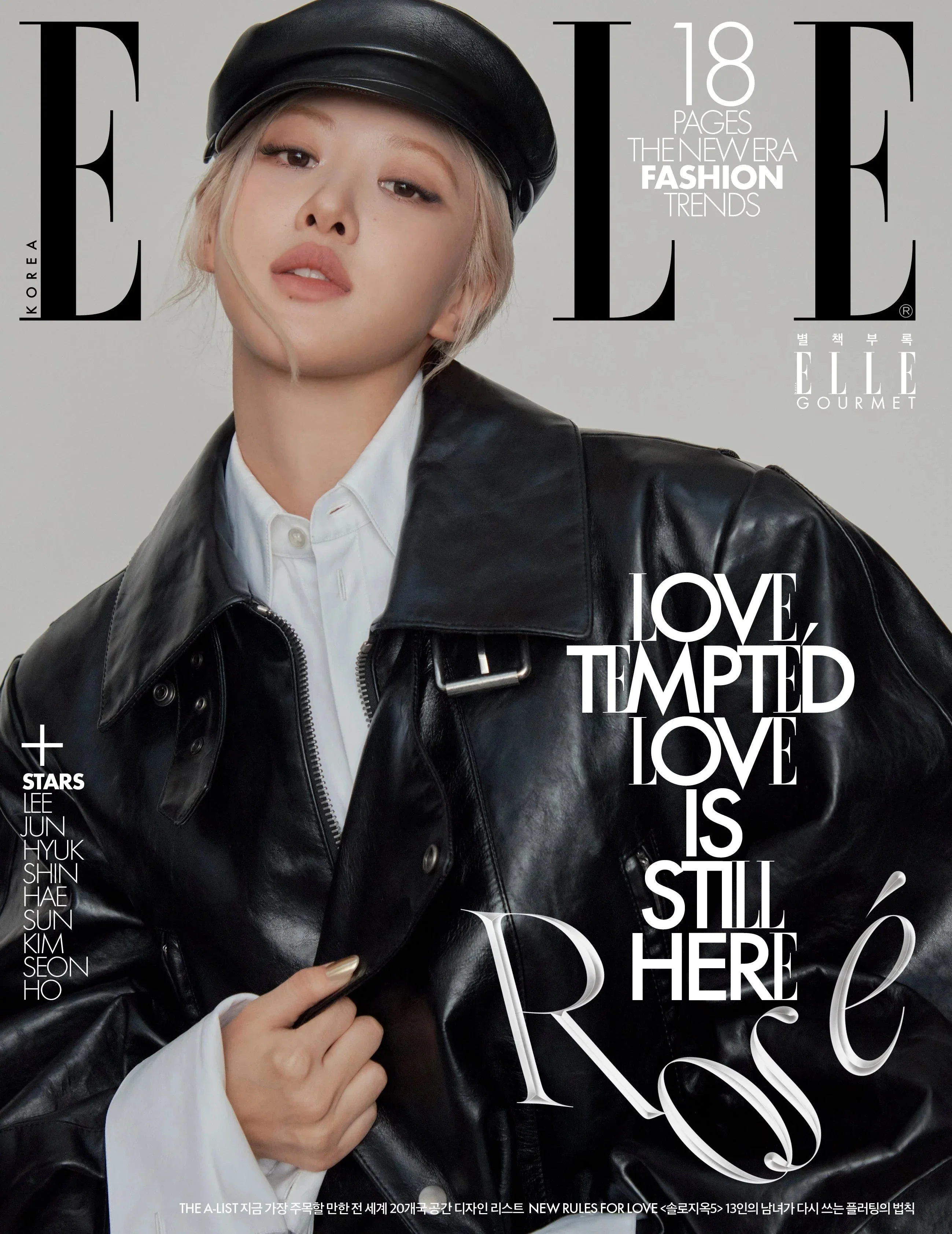 ROSÉ (BLACKPINK) - ELLE (FEBRUARY 2026 ISSUE)