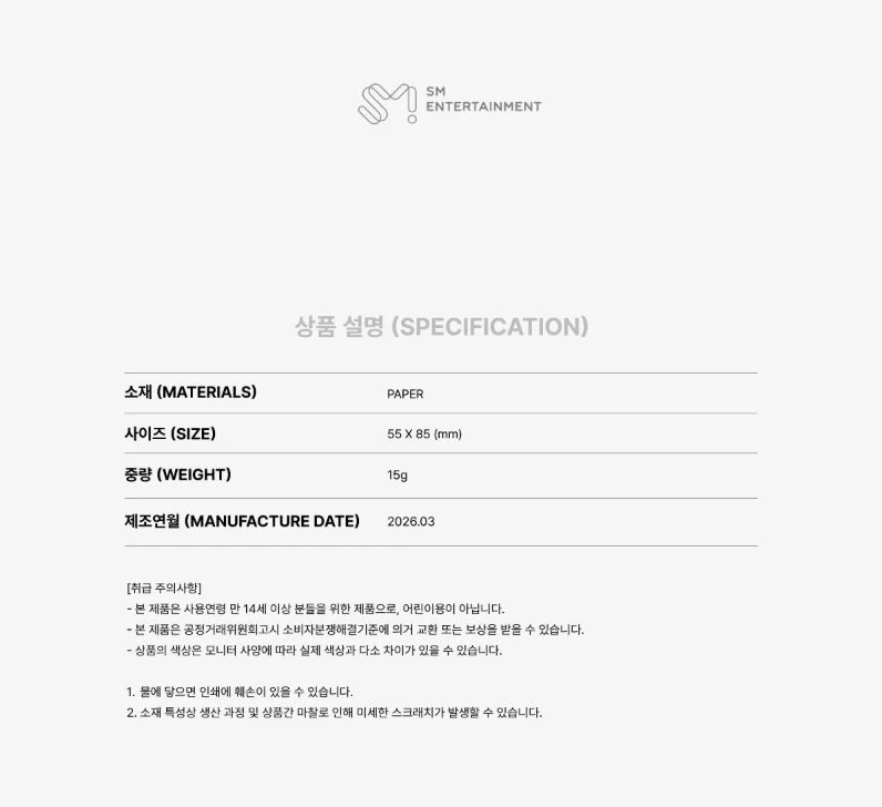 SHINEE - RANDOM TRADING CARD SET (2026 SEASON’S GREETINGS) - Image 6