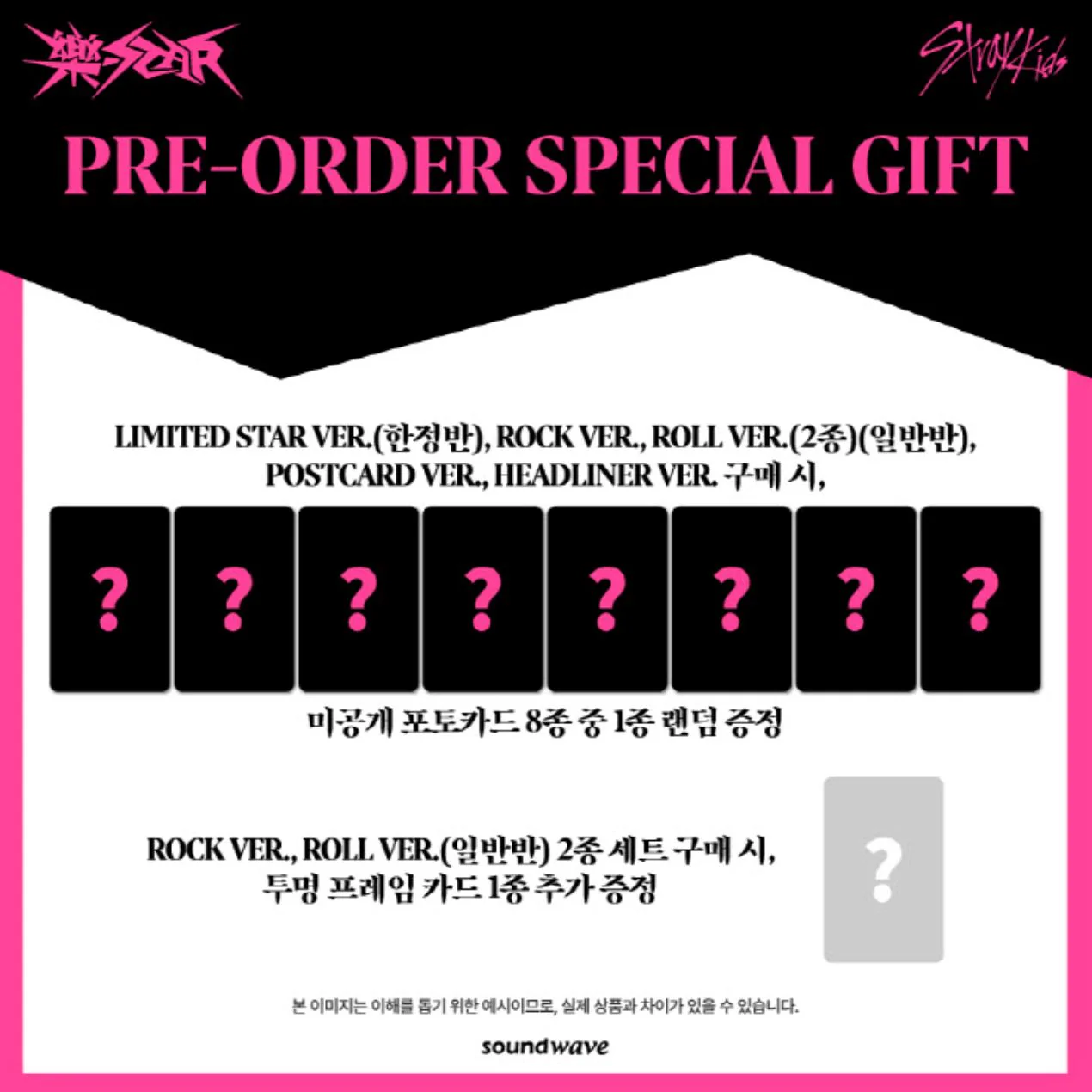 Stray Kids - ROCK-STAR (樂-STAR) LIMITED STAR VER. + Soundwave Photocard - Image 2