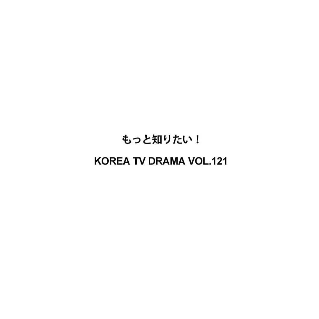 SUHO (EXO) - I WANT TO KNOW MORE! KOREAN TV DRAMA VOL.121 JAPAN