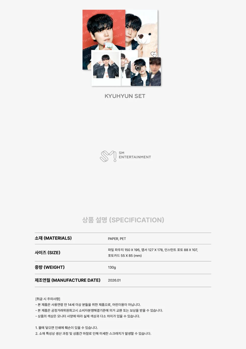 SUPER JUNIOR - 2026 SEASON'S GREETINGS MD - Image 14