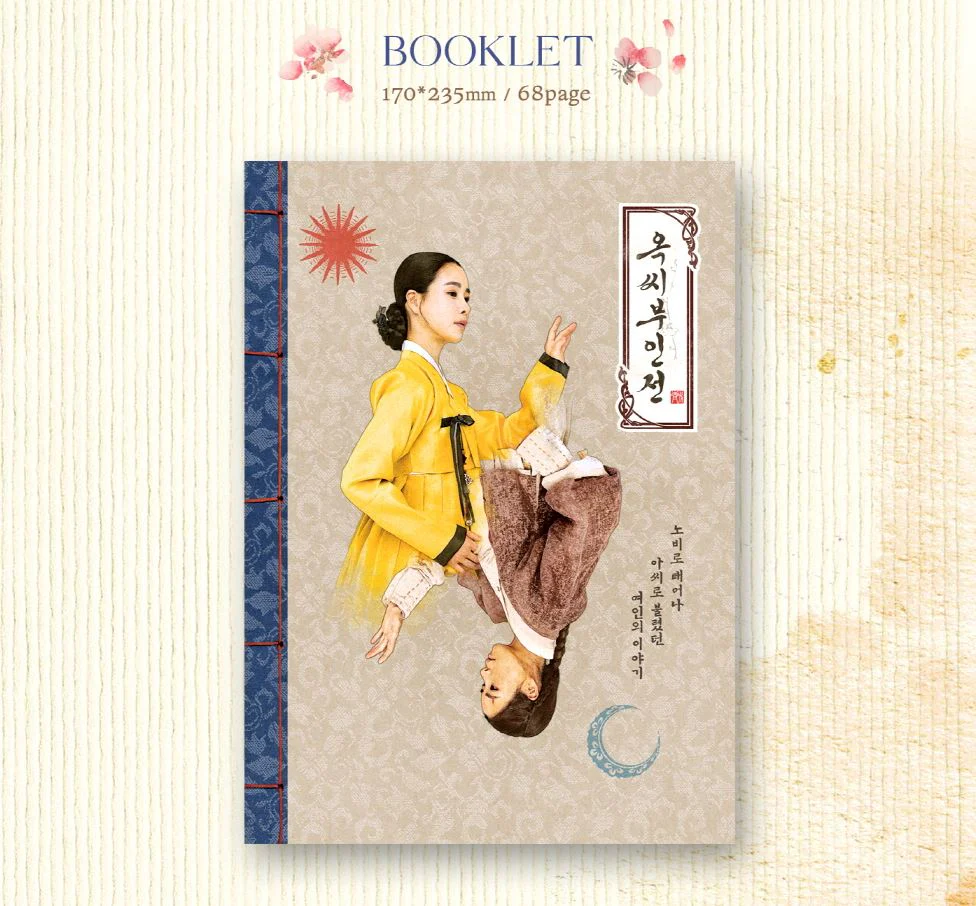 THE TALE OF LADY OK O.S.T (JTBC DRAMA)