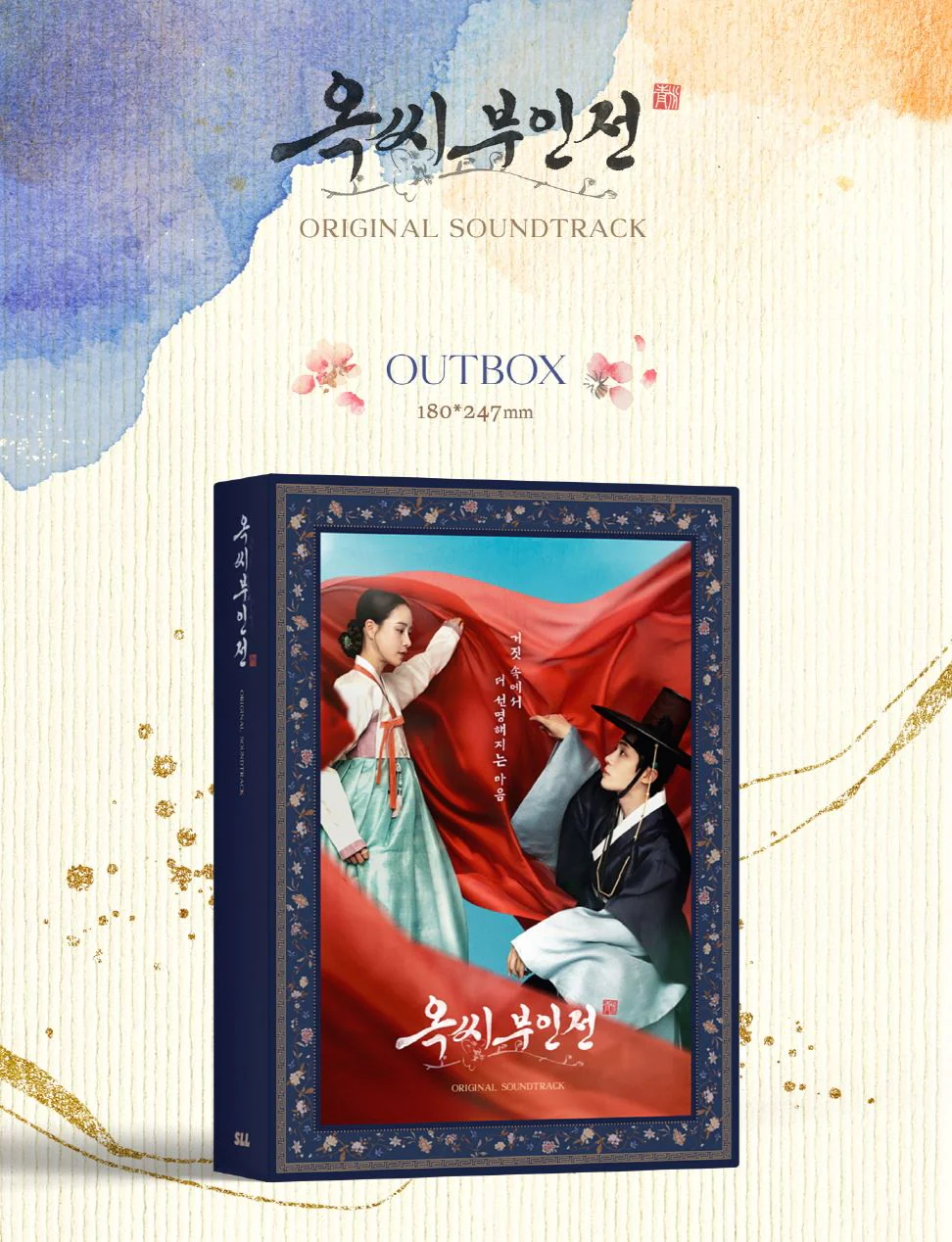 THE TALE OF LADY OK O.S.T (JTBC DRAMA) - Image 5