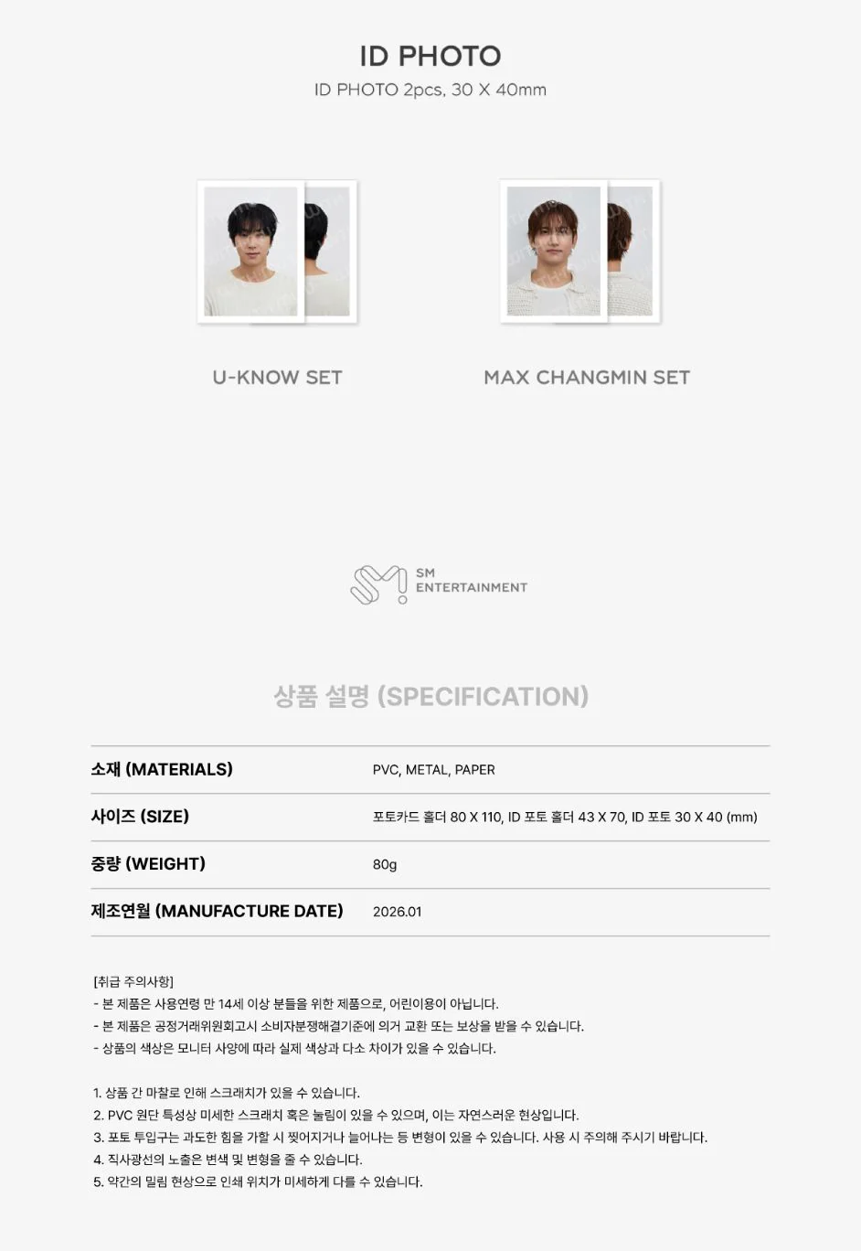 TVXQ! - 2026 SEASON'S GREETINGS MD - Image 7