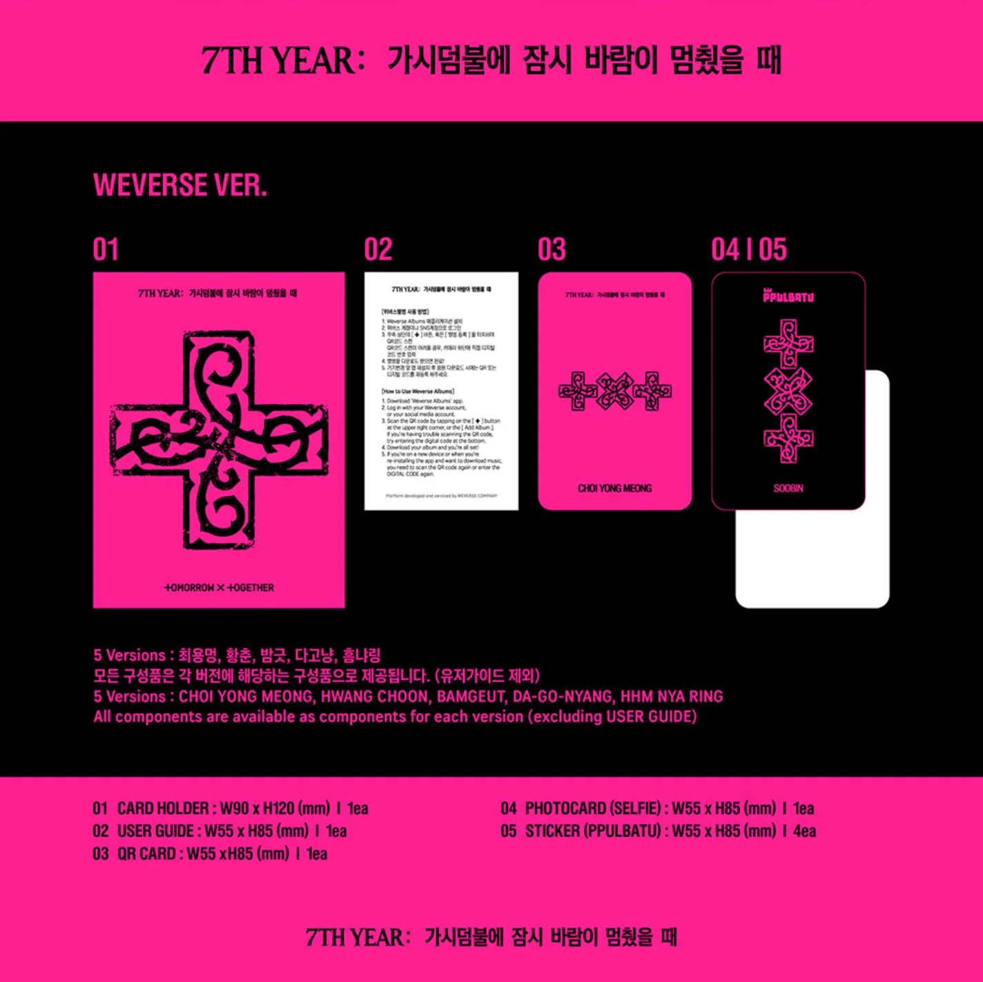 TXT - 7TH YEAR: WHEN THE WIND PAUSED AMONG THE THORNS (PPULBATU VER.) + Aladin Gift - Image 2